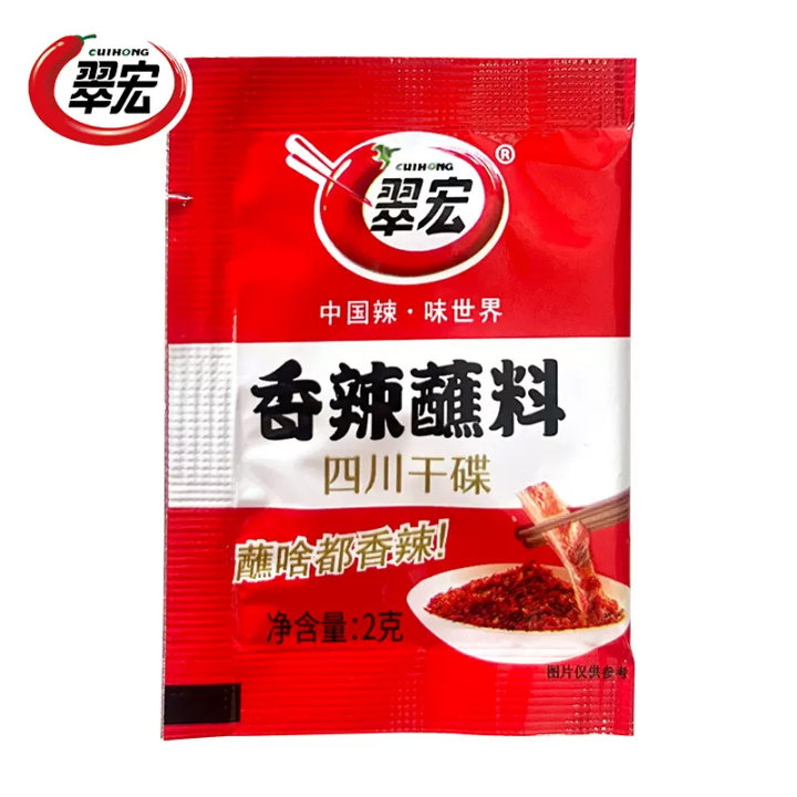 翠宏香辣蘸料辣椒粉干碟四川烧烤烤肉海椒辣椒面小包家用蘸水调料 - 图2