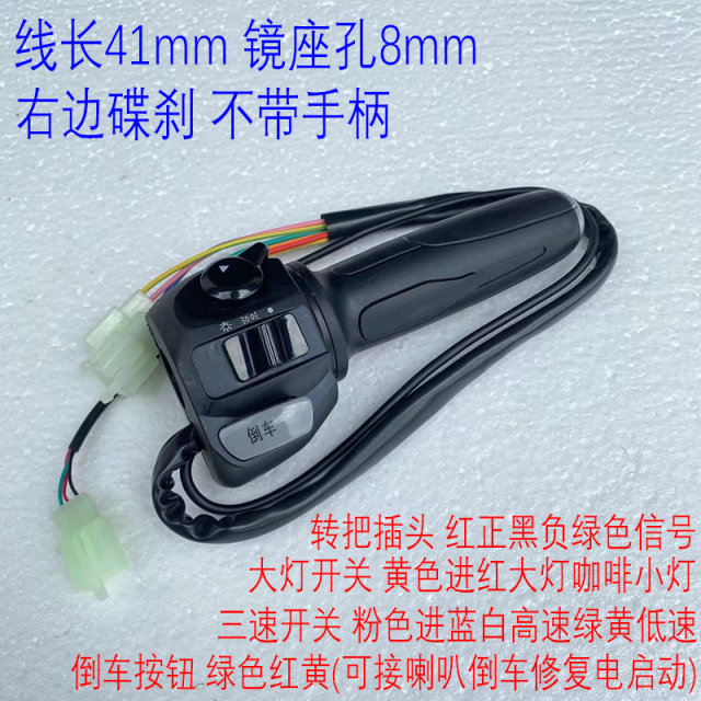Youcheng Golden Turtle King Cool Turtle 6th generation switch assembly