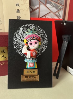 泥人张脸谱工艺品 杨贵妃 贵妃醉酒 摆件桌面摆台天津特色礼品