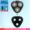 FS373/372/371 shaver accessories head cover