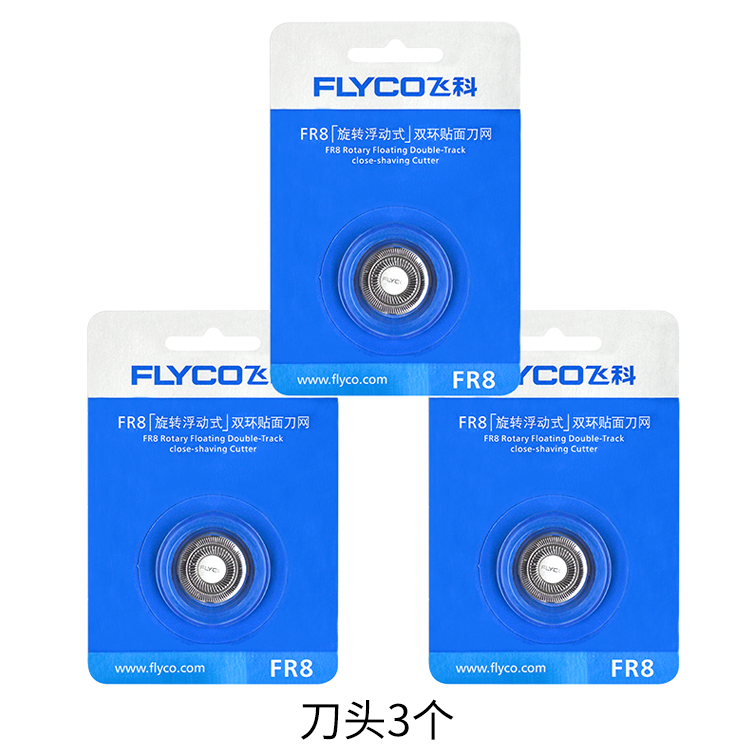 刃头部刃网头盖支架 391 FS390 316 317 318 FS319 飞科剃须刃配件 刃头部刃网头盖支架 391 FS390 316 317 318 FS319 飞科剃须刃配件