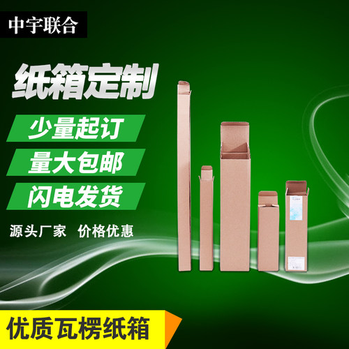 细长条包装纸箱子钻石画打包快递3层优质纸盒瓦楞牛皮纸700.50.50 - 图1