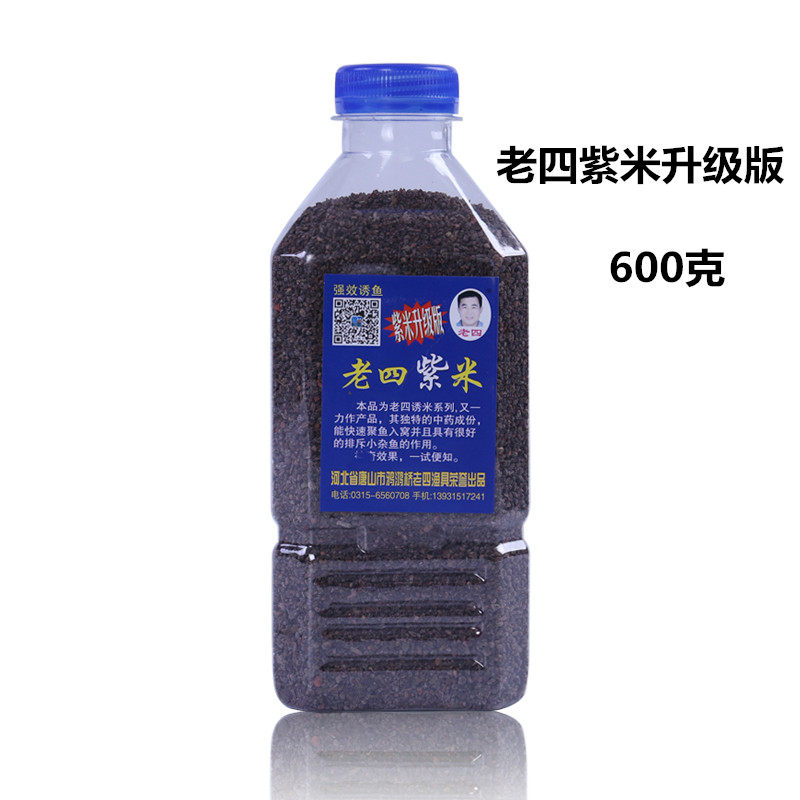 老四黑米升级版紫米打窝米鲫鱼饵料鱼米底窝料酒米小药打窝料野钓,淘宝优惠券,粉丝福利购,淘宝优惠卷