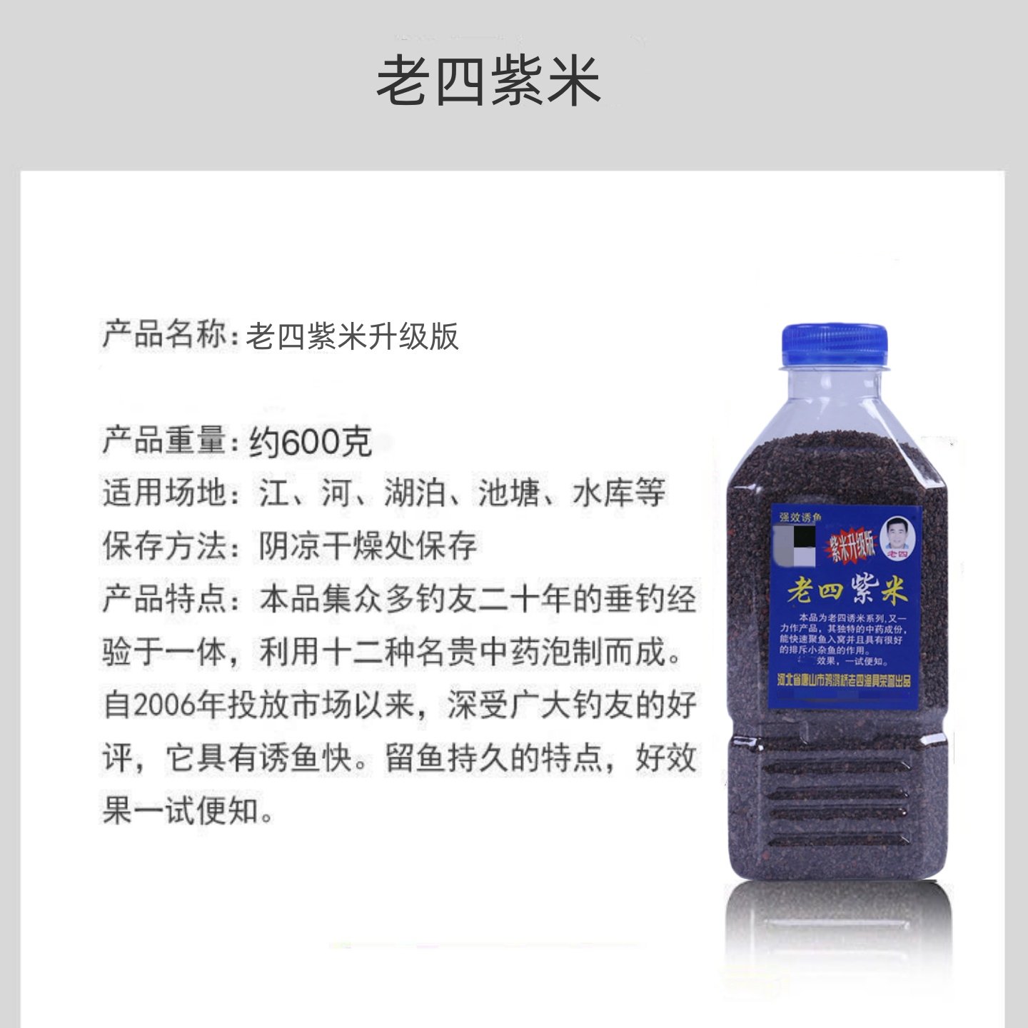 老四黑米升级版紫米打窝米鲫鱼饵料鱼米底窝料酒米小药打窝料野钓,淘宝优惠券,粉丝福利购,淘宝优惠卷
