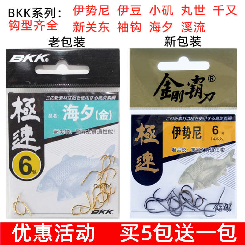 正品BKK伊豆 千又海夕鱼钩 伊势尼 鲤鲫鱼钩 小矶有倒刺鱼钩 渔具 - 图0