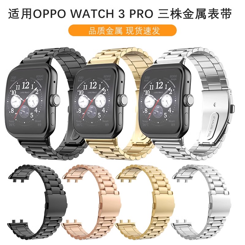 适用oppowatchX/4pro智能手表表带watch2/3se金属不锈钢钢链腕带