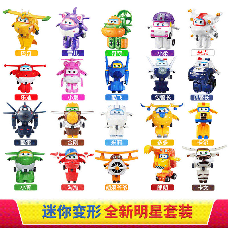  奥迪双钻云图儿童机器人/变形玩具