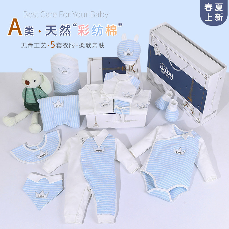  伊戴尔母婴婴儿礼盒