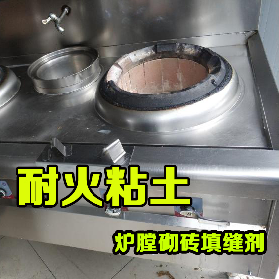 耐火泥纯粘土耐火砖砌缝材料高铝质接缝料耐火耐高温黏土细粉火泥 - 图2