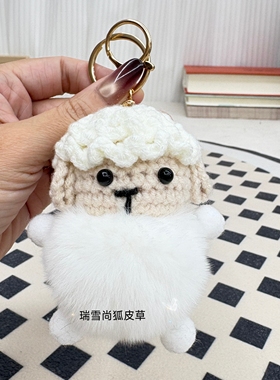 真皮草小羊公仔包挂件钥匙扣