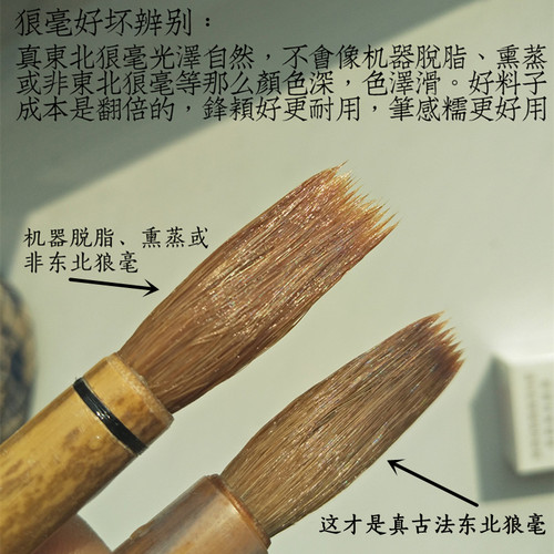 一品小楷王精选黑龙江正冬狼尾小楷行草利器二王一路专业狼毫毛笔 - 图0
