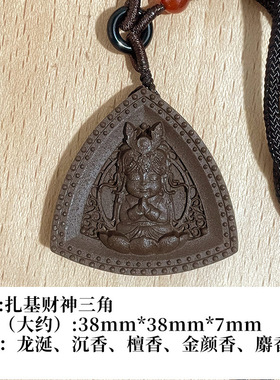 中草药项链合香牌吊坠挂件男女款