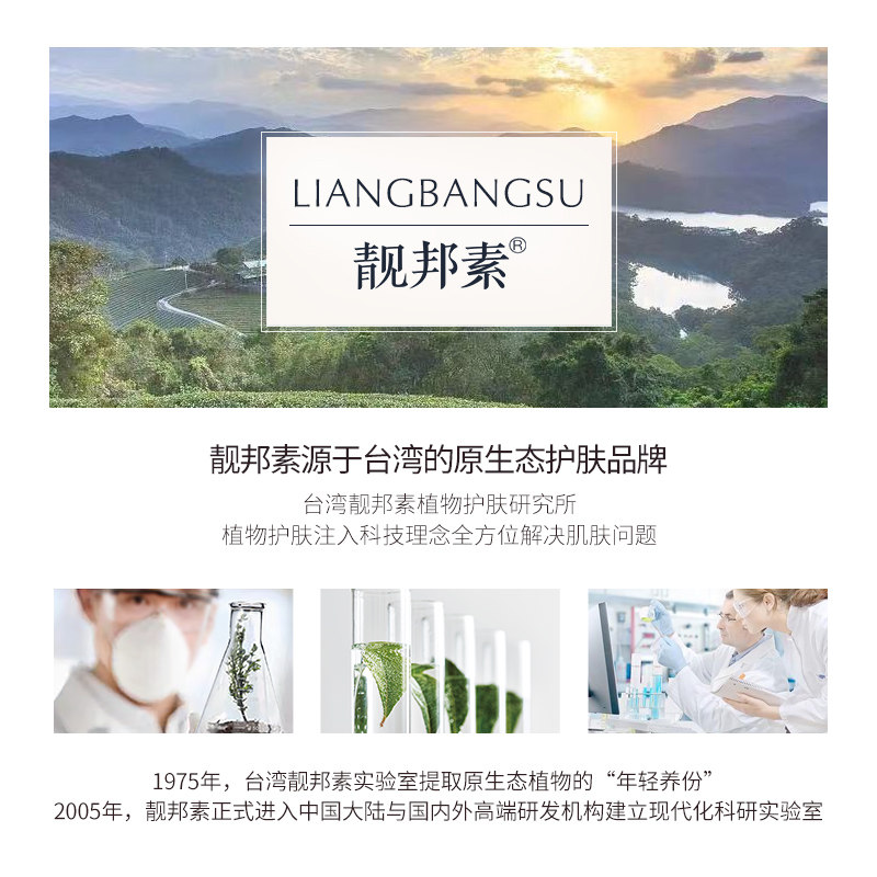 靓邦素白里透红女黄褐斑官方祛斑霜 靓邦素化妆品乳液/面霜