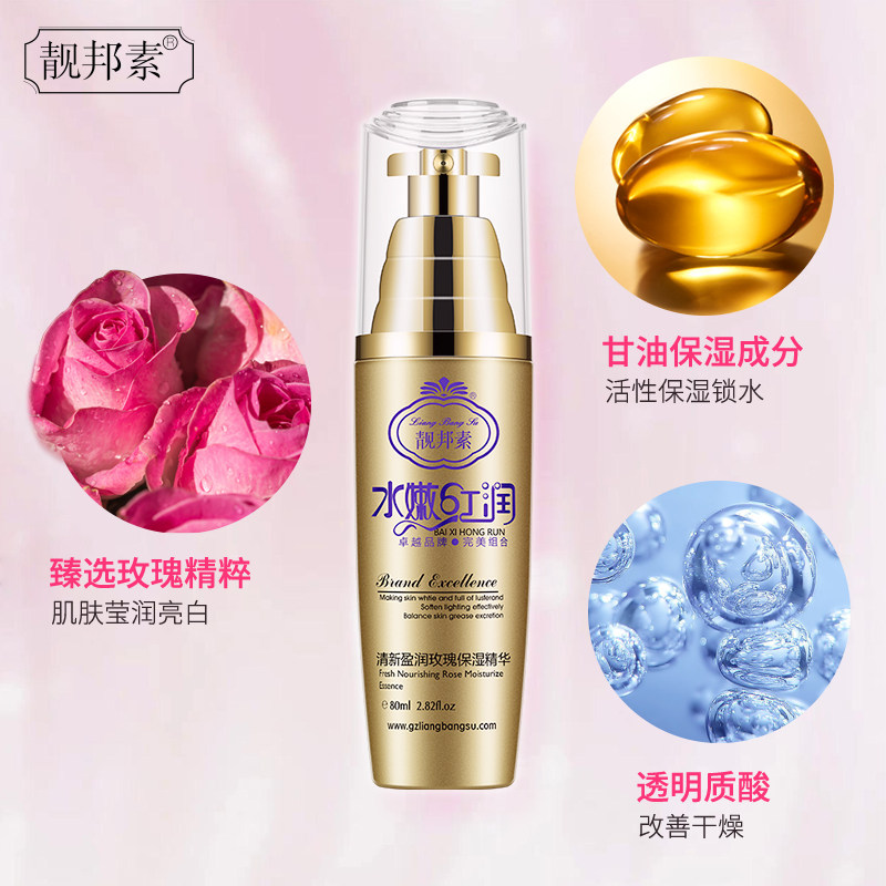 靓邦素水嫩红润清新盈润玫瑰爽肤水 靓邦素化妆品液态精华