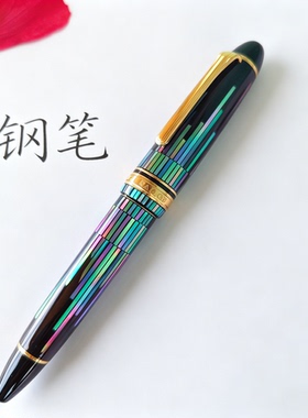 定制21K大漆夜光贝螺钿钢笔