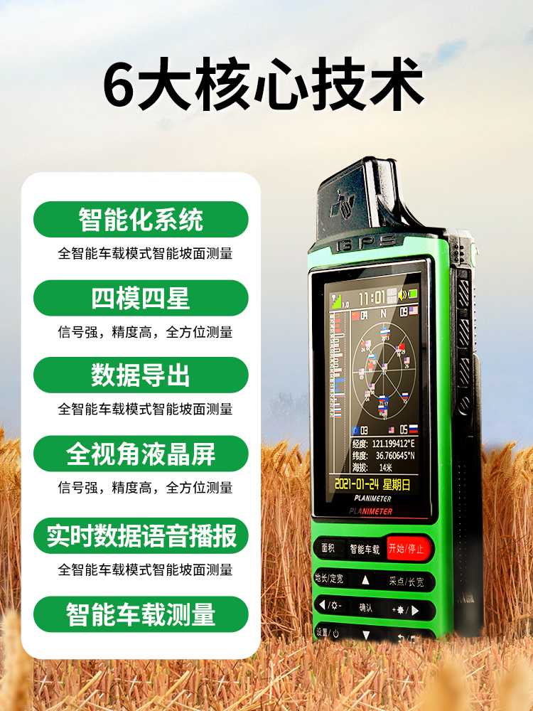 久保田T16高精度GPS量地测亩仪车载T30手持土地面积测量仪地亩仪-图2