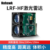 Infrared laser radar ranging module high-precision shuttle car distance from sensor rangefinder 150 m