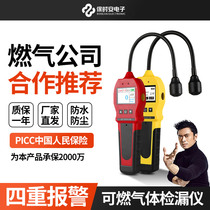 Combustible gas leak detector liquefied gas portable natural gas leakage alarm coolant Freon air leakage detector