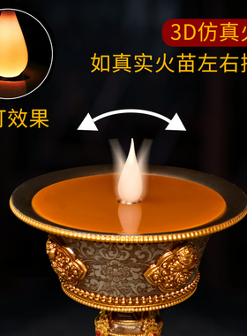 象瑞阁 电子酥油灯充电蜡烛佛台供佛藏式电烛台灯座led长明灯家用