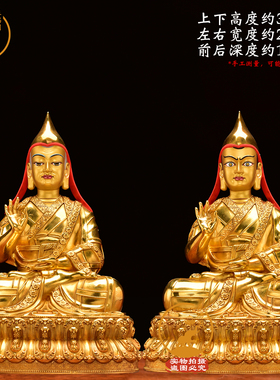 台湾工艺铜鎏金宗喀巴佛像摆件
