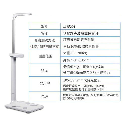 超声波身高体重一体机医院体检家用电子称智能健康秤测量仪 - 图0
