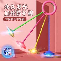 QQ Spin Dance Flash Jump Ring Swivel Jump Ball Hose Flash Jump-Jump Ball Kindergarten Childrens Toy Luminous Ball