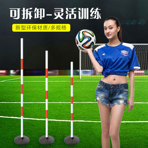 中考足球不倒翁标志杆蛇形跑篮球标志杆绕杆桩注水角旗停车倒车桩 - 图3