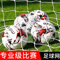 League Secret Coarse Polyethylene Football Net Five People Football Net 11 People Make 7 5 People Make Cotton Thread Football Net