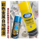 Stainless steel repair paint hand spray paint