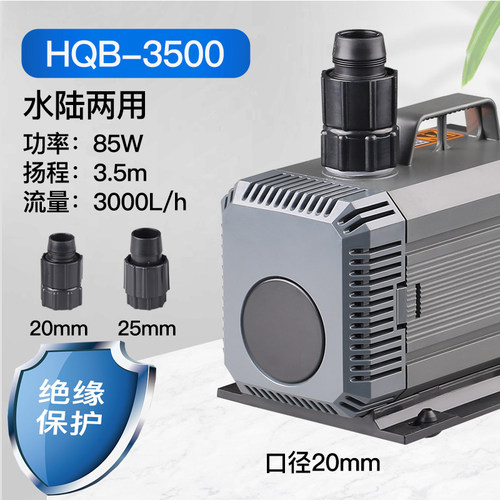 森森鱼缸潜水泵HQB-3500抽水假山喷泉水幕循环过滤泵水陆两用85W - 图0