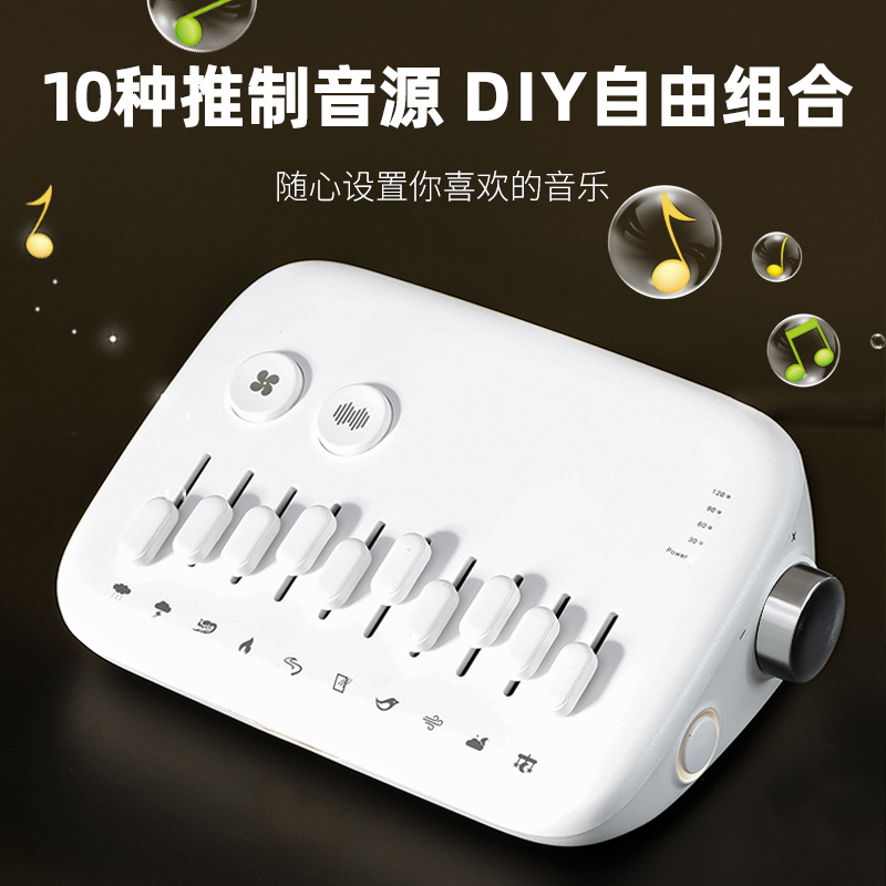 白噪音睡眠仪风扇声入睡助入眠音箱降噪自然情景音白噪声播放机-图1