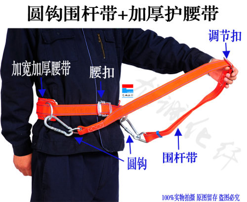 电工作业带爬杆加厚围杆式双保险单腰式腰带保险带高空保险带 - 图1