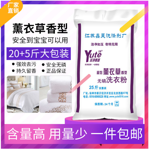 商用散装洗衣粉25斤宾馆酒店家用大袋强力去污大包装工业厂家直发 - 图2