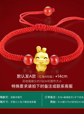 黄金十二生肖手链女转运珠本命年手串红绳手绳牛虎兔龙蛇宝宝礼物