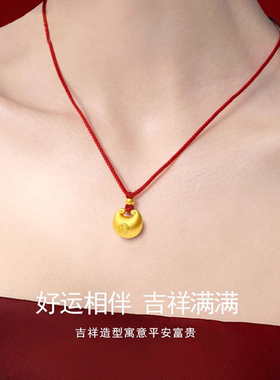 黄金编绳项链小胖福平安锁吊坠金坨坨长命锁七夕礼物情人节送女友