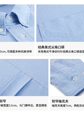 全棉牛津纺男士长袖白衬衣 All cotton Oxford spun men's shirt