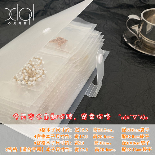 升级纽扣饰品收纳袋首饰收纳包收纳册耳环戒指防氧化珠宝密封袋 - 图0
