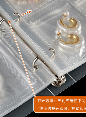 加厚首饰收纳活页防氧化密封