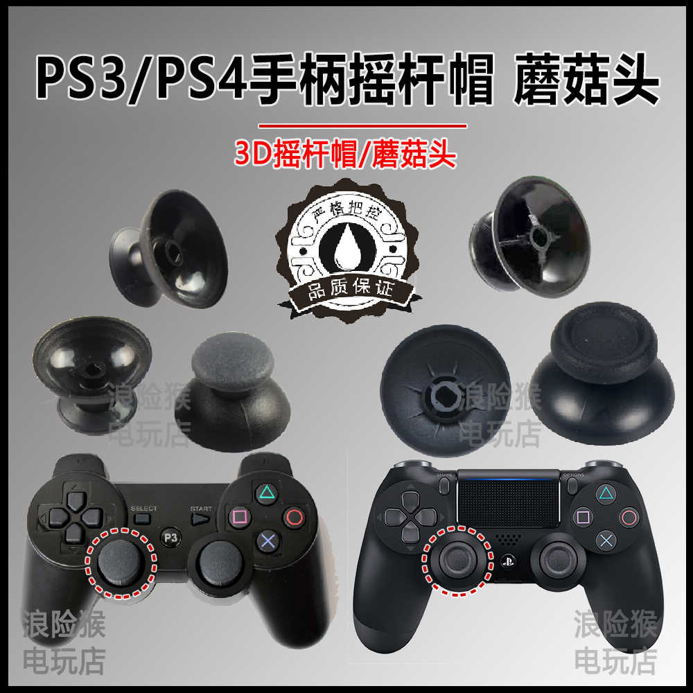 維修ps3 新人首單立減十元 22年8月 淘寶海外 維修ps3 新人首單立減十元 22年8月 淘寶海外