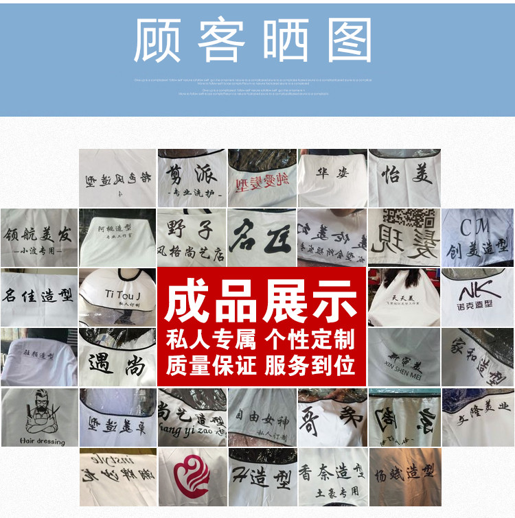 围布理发美发染发剪发专用围布发廊专业高端定制LOGO当天发货围布 - 图0