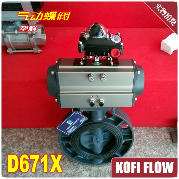 新品 D671X气动塑料蝶阀  全塑阀门 UPVC阀体 橡胶阀座 对夹式