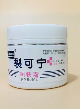 裂可宁保湿润肤霜护手霜