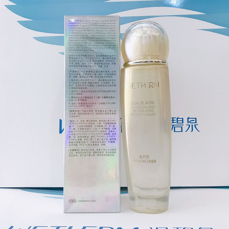 温碧泉双重弹润赋活美容液130g正品化妆水爽肤水收缩毛孔补水保湿,淘宝优惠券,粉丝福利购,淘宝优惠卷