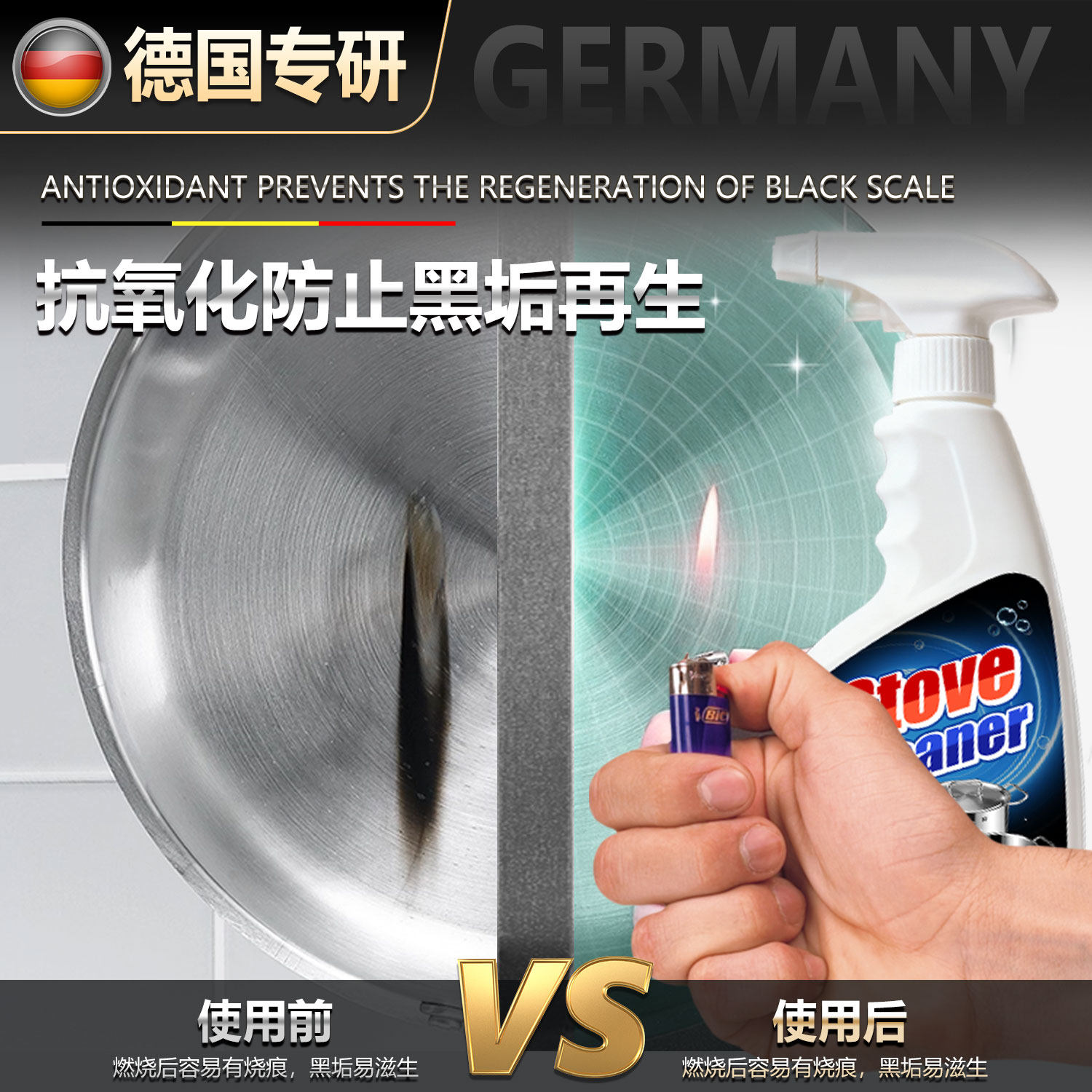 德国锅底黑垢清洁剂不锈钢烧焦除锈翻新厨房家用锅具强力去污除垢,淘宝优惠券,粉丝福利购,淘宝优惠卷