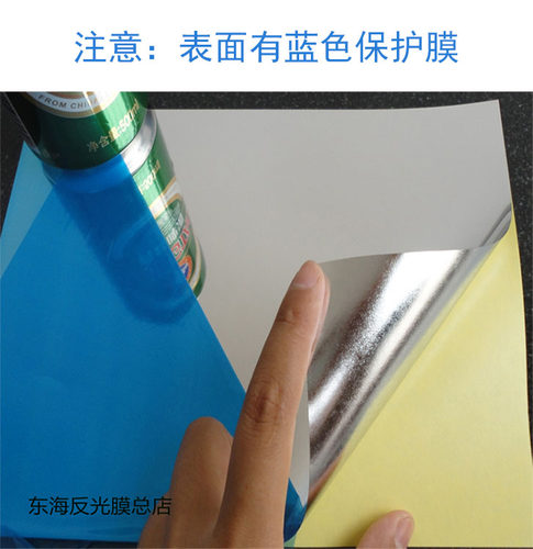 灯箱新款膜鱼缸银色镜面材料pet镀铝膜反射膜太阳灶反光贴纸高亮 - 图2