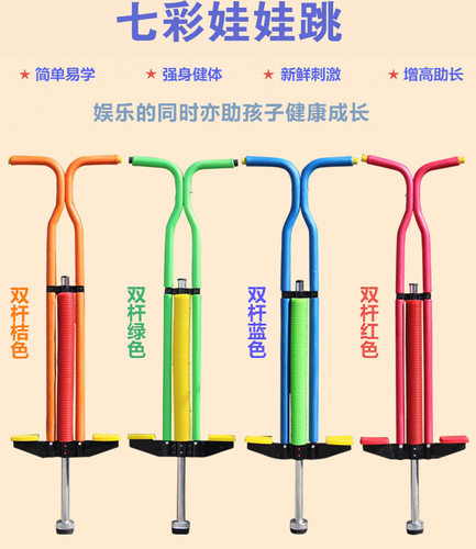 娃娃跳弹跳器青少年弹跳杆健身蹦高机干蹦蹦跳学生跳跳杆儿童玩具 - 图2