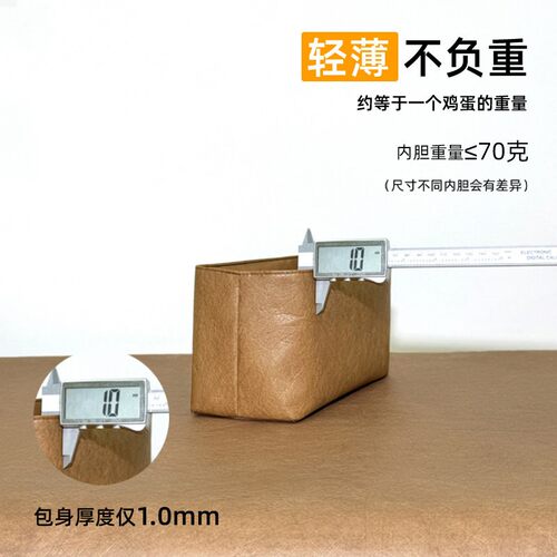 杜邦纸 适用戈雅evelyne内胆包Goyard Musette狗牙伊芙琳邮差内袋 - 图2