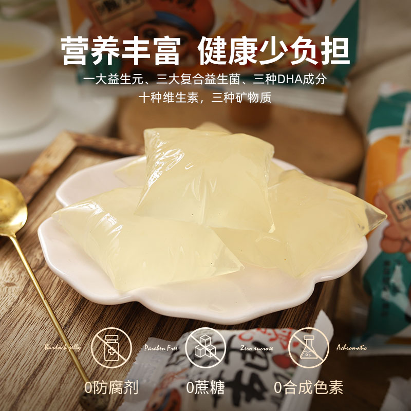 荔枝水果味益生菌DHA牛蒡果冻袋装儿童休闲零食大礼包1620g礼盒装 - 图1