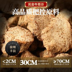 天利牛蒡茶正品新鲜牛旁牛膀牛榜茶200g牛起来铁罐礼盒装徐州特产