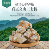 云南文山三七粉250g